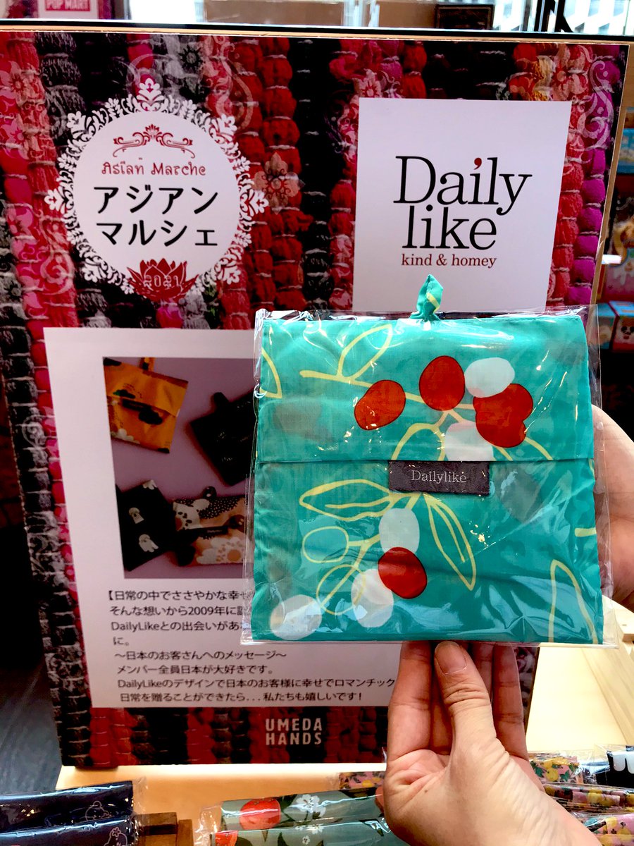 Hands_Umeda's tweet photo. 韓国の人気雑貨ブランド「Dailylike」
10Fアジアンマルシェにてエコバッグ各種取り揃えています🍒
お買い物やレッスン用にたっぷり入るサイズも✨
・エコバッグXLサイズ税込1996円
(10F いわ)
#韓国雑貨
#dailylike https://t.co/aCTkMHjmTM