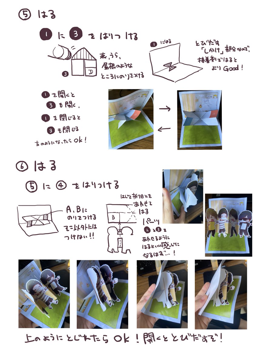 プリントの仕方が複雑なので、よく読んで印刷してください!特にプリント領域に気を付けてくれ～～
2-1.jpgを使って作るのがおすすめです。
わからないことがあったら何でも質問してください! 