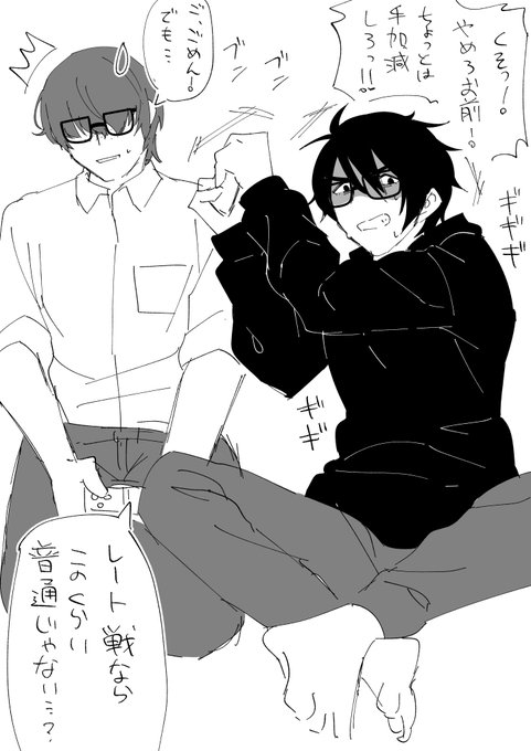 オタクくんとメンヘラくん 