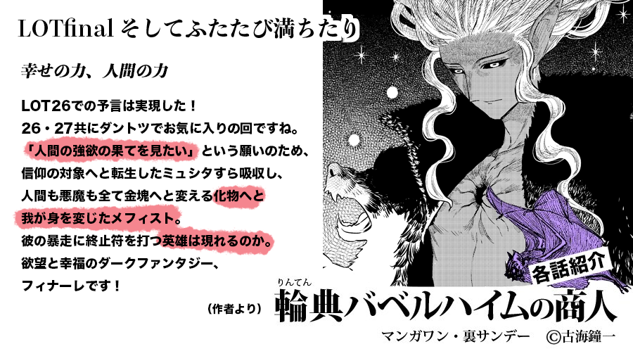 「マンガワン祭り 2021」8月29日(日)0:00〜23:59 1日限定 全話無料
特設サイト:https://t.co/m01Y4iCJbt

(個別リンクが可能なようなら当日リプライに繋げます)

#輪典バベルハイムの商人 #マンガワン 