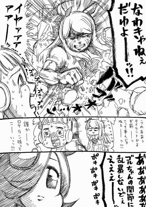 Conversation Between Rio And Jinnseimakegumi 1 Whotwi Graphical Twitter Analysis
