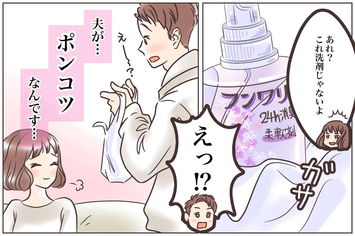 うちの夫、失敗ばかりするんです……😭
夫のポンコツぶりにモヤモヤする日々。

夫の後始末はもうイヤ! と嘆く投稿者さんでしたが、あることをキッカケに、「夫と結婚した理由」を思い出し、「夫の良さ」を見直すことに……。
▼記事はこちら
https://t.co/q0JagbM4ZQ
#漫画が読めるハッシュタグ 