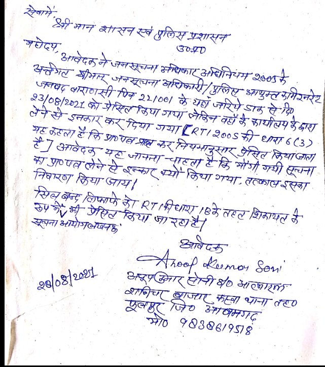 Anoop Soni tweet media