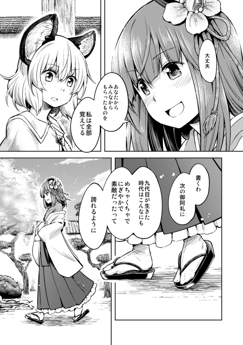 ↑ 鈴奈庵前の阿求のイメージ
↓ 鈴奈庵後の阿求のイメージ 