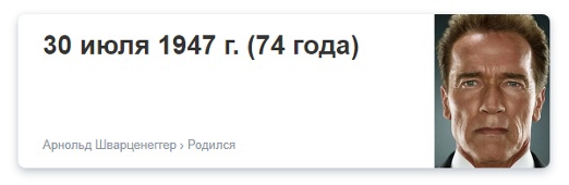 RogoznikovS's tweet photo. В фильме Т-р 5й Сара Коннор родилась (упомянуто в сюжете) в 1973 и Арнольд там старый (робот), ему в этом году было - 73, стало - 74 года и идёт - 75й! (73й - мой год рождения), (74й - Исаева), (75й - брата)! А год рождения Арнольда - 1947 - 21 в сумме https://t.co/eHGOo1i42T https://t.co/VOQ09Jucgk