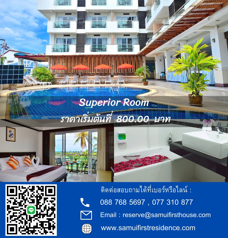 residencesamui's tweet photo. จองก่อน...แล้วค่อยเที่ยว...การันตี วอเชอร์ใช้ได้ถึง 19 ธันวาคม 2565
โรงแรม เฟิร์สเรสซิเด้นท์ - เกาะสมุย - จังหวัดสุราษฎร์ธานี
ห้องพักราคาเริ่มต้น 800.00 บาท/คืน
สำรองห้องพัก Tel/Line 088 768 5697 , 088 760 9070 , 077 310 877
#KohSamui  #เกาะสมุย #เที่ยวสมุย https://t.co/YkoTWWR1iA