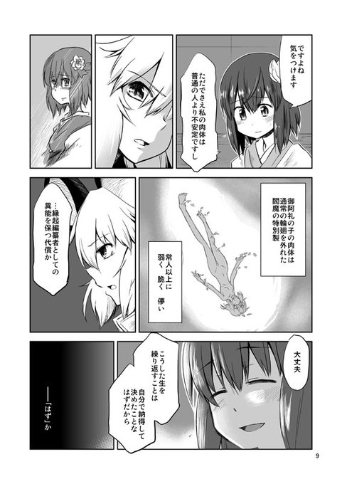 ↑ 鈴奈庵前の阿求のイメージ
↓ 鈴奈庵後の阿求のイメージ 