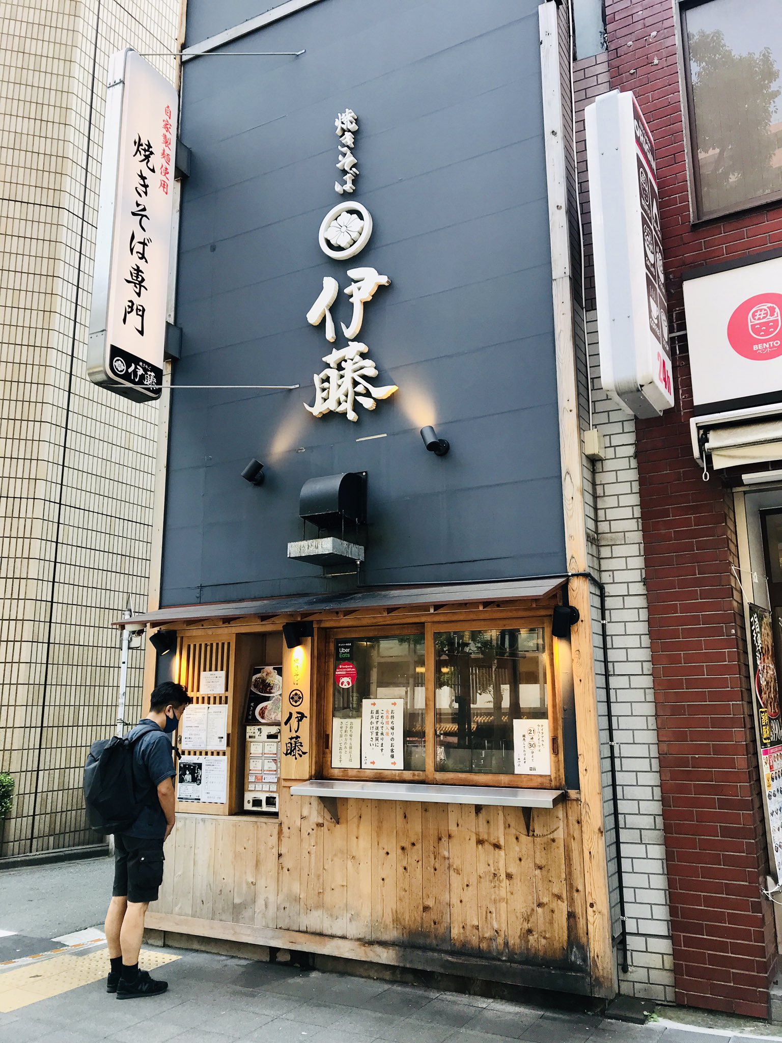 焼きそば伊藤 川崎駅近くの焼きそば専門店 on X: 焼きそば伊藤 川崎駅近くの焼きそば専門店 on X: