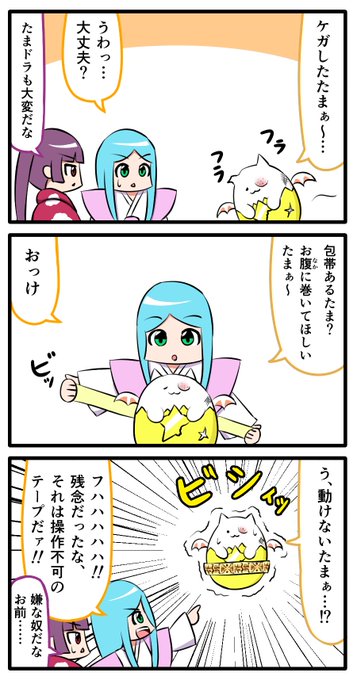 何でそんなことするたまぁ…?
#パズドラ
#パズドラ漫画 