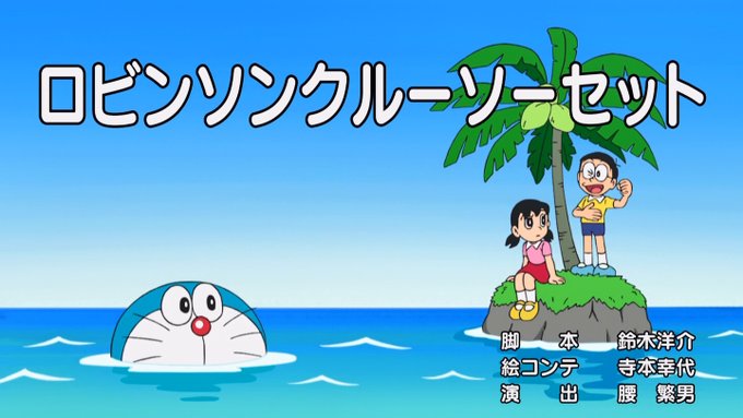 Liste Des Tweets 嘲笑のひよこ すすき A Donne Le Hash Doraemon 4 Whotwi Analyse Graphique Twitter