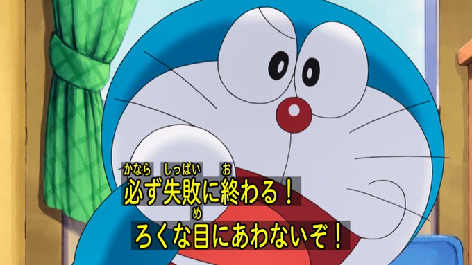 Liste Des Tweets 嘲笑のひよこ すすき A Donne Le Hash Doraemon 3 Whotwi Analyse Graphique Twitter