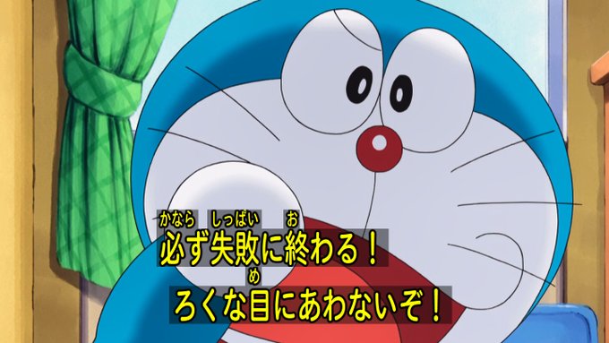 A List Of Tweets Where 嘲笑のひよこ すすき Was Sent As Doraemon 3 Whotwi Graphical Twitter Analysis