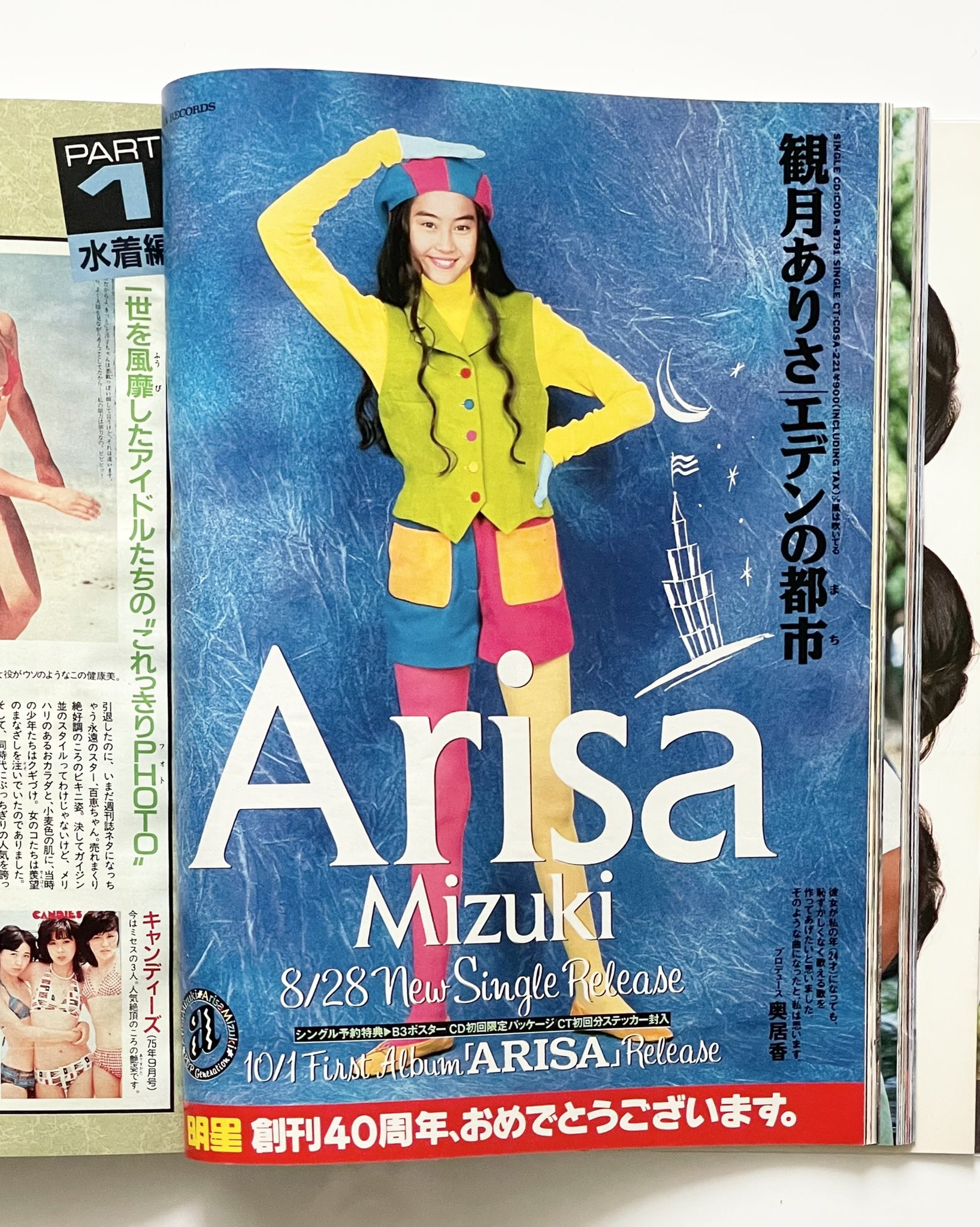 フジカラー　1998年　観月ありさ 等身大スタンドパネル　POP　非売品 m70795291470_1.jpg?1653997605