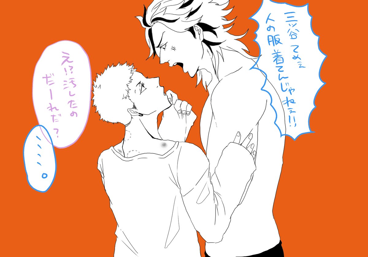 落書き
たいみつ 