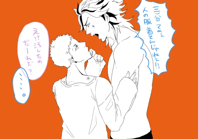落書き
たいみつ 