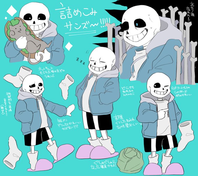 サンズ 高画質 のtwitterイラスト検索結果