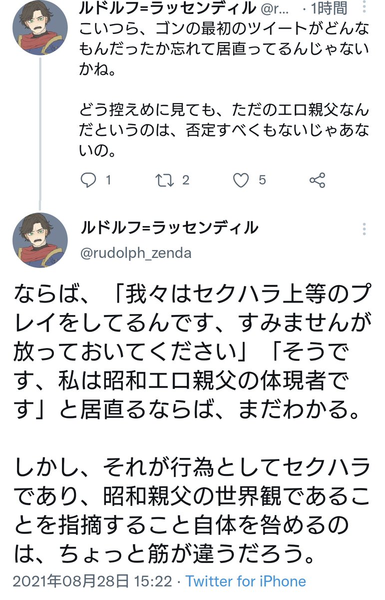 ルリタニア王国からやってきた男爵 セクハラを許さない というセクハラで女性アカウントに粘着 Togetter ルリタニア王国からやってきた男爵 セクハラを許さない というセクハラで女性アカウントに粘着 Togetter