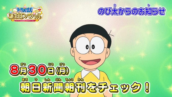 Liste Des Tweets 嘲笑のひよこ すすき A Donne Le Hash Doraemon 4 Whotwi Analyse Graphique Twitter