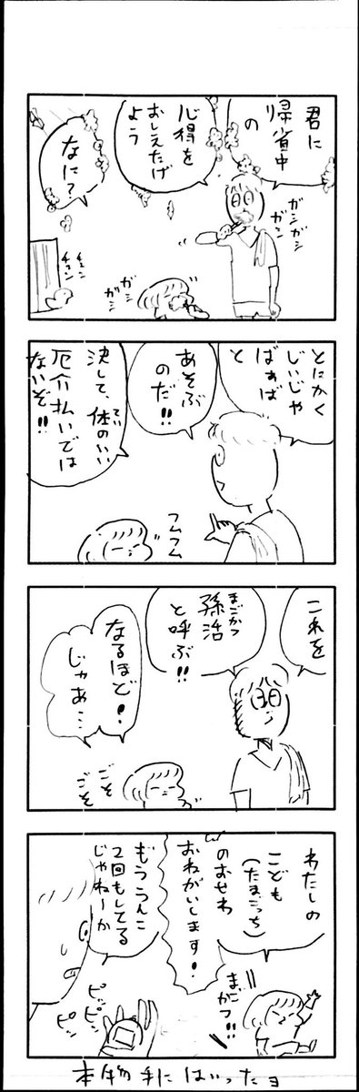 こどもまんが classics コロナ禍になる前は自由に帰省できてたのにな〜の思い出🚌 