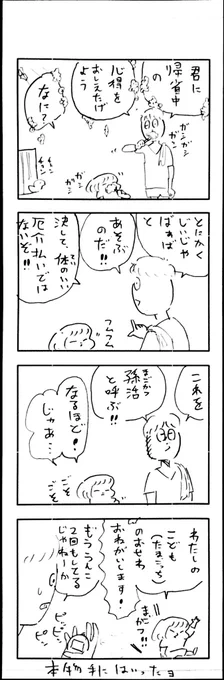 こどもまんが classics コロナ禍になる前は自由に帰省できてたのにな〜の思い出🚌 