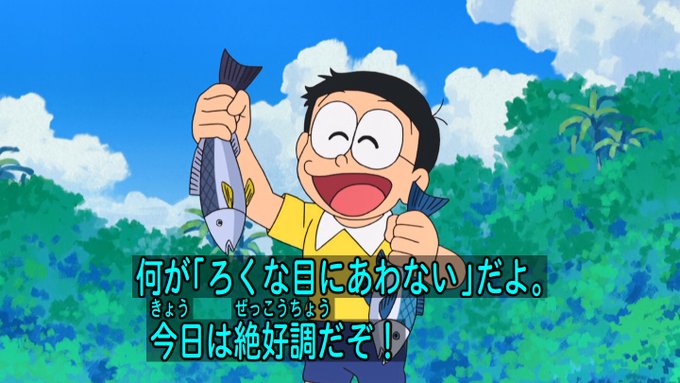 A List Of Tweets Where 嘲笑のひよこ すすき Was Sent As Doraemon 2 Whotwi Graphical Twitter Analysis