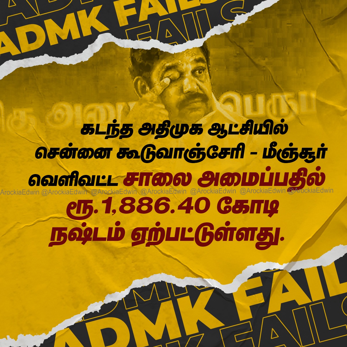 MKSarmy_2026's tweet photo. கடந்த அதிமுக ஆட்சியில் சென்னை கூடுவாஞ்சேரி - மீஞ்சூர் வெளிவட்ட சாலை அமைப்பதில் ரூ.1,886.40 கோடி நஷ்டம் ஏற்பட்டுள்ளது.
#ADMKFails #epsscamstn #EpsfailedTN #CorruptADMK @AIADMKOfficial @mkstalin @arivalayam @CMOTamilnadu https://t.co/d1LqUzeDuK