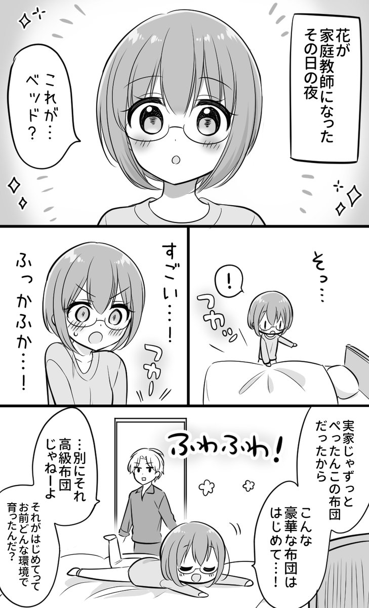 吉村佳 晴れ晴れ日和 発売中 Yoshimura4shi Twitter