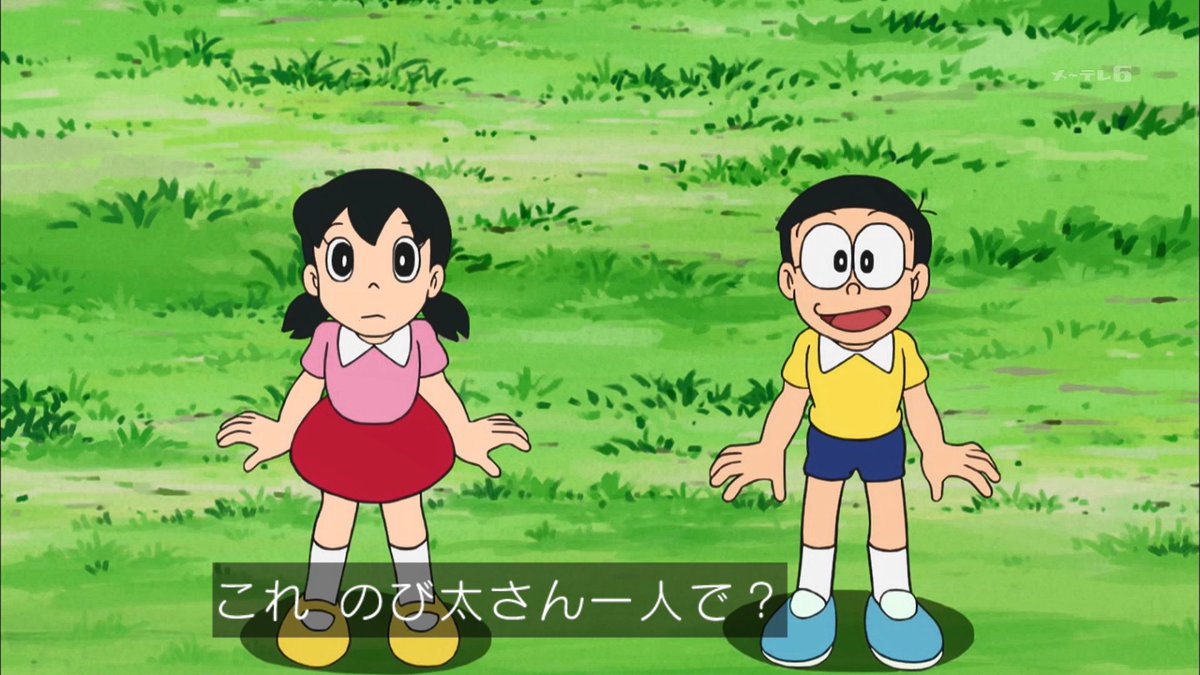 RT @Arkxv3: のび太、しずかちゃんからの信頼ゼロでワロタ #ドラえもん