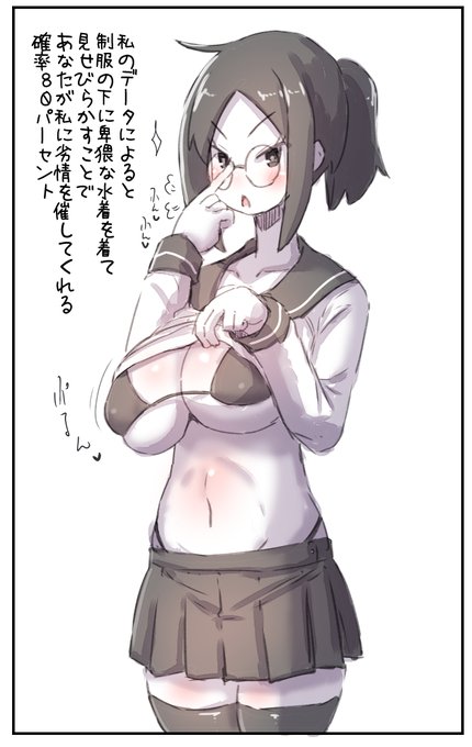 誘ってくるデータキャラちゃん。 