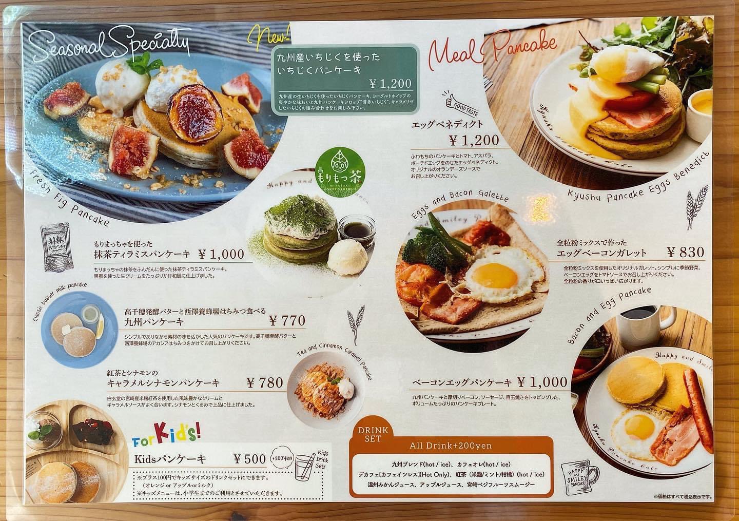 九州パンケーキカフェ日向東郷店 Dvcnt9vcgvkvfmw Twitter
