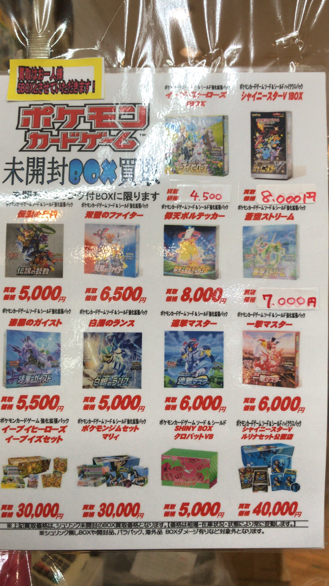 お宝あっとマーケットイオンノア野田店 on X: