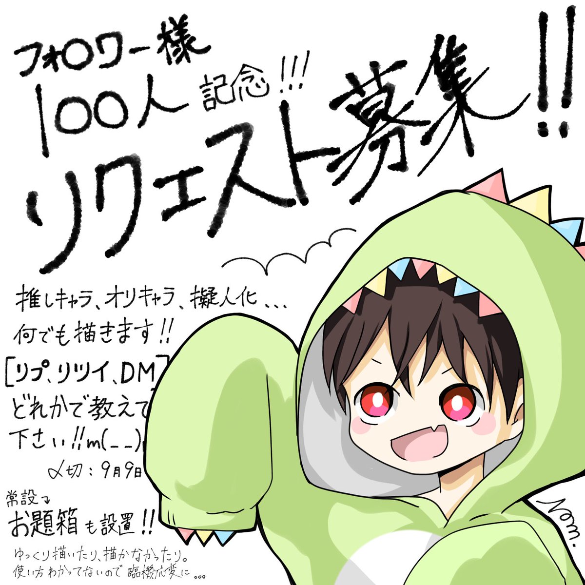 Twoucan フォロワー100人突破記念 の注目ツイート イラスト マンガ Twoucan フォロワー100人突破記念 の注目ツイート イラスト マンガ
