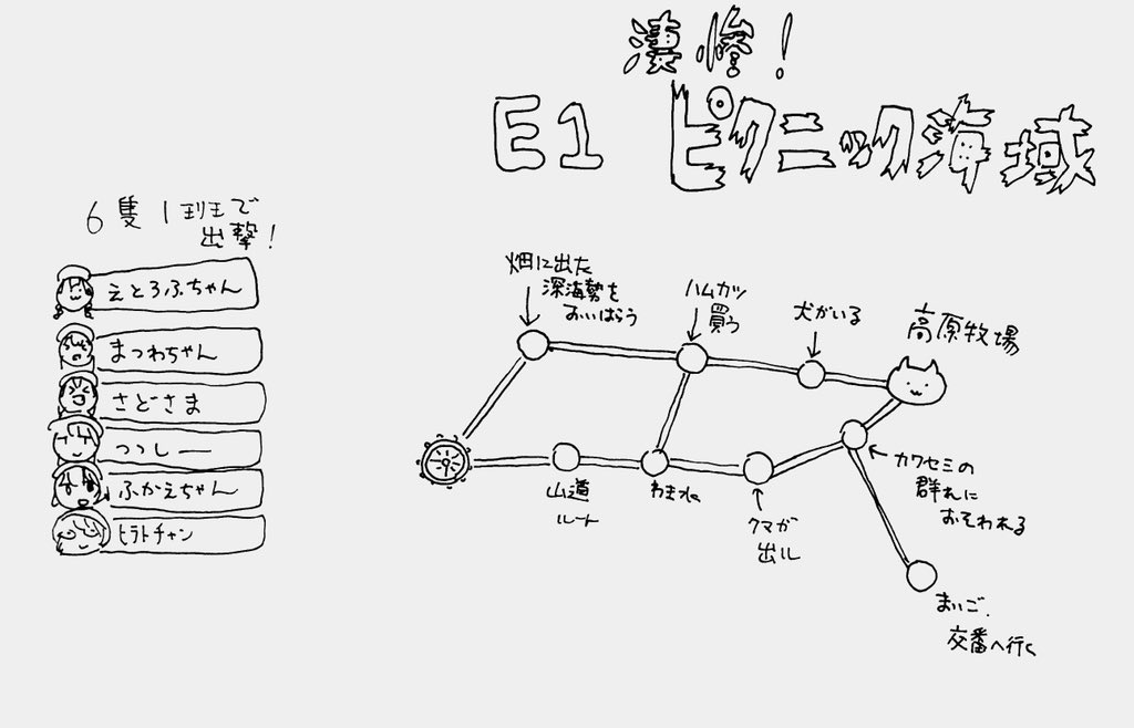 謎海域つくるのたのしい 