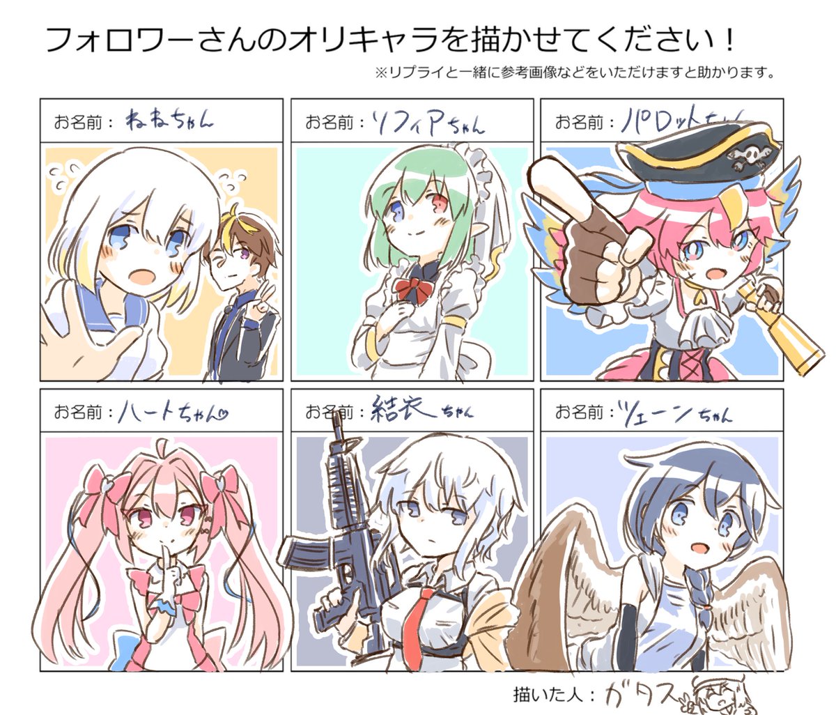 フォロワーさんのオリキャラを描かせてください かけました よそのこみんな ガタスの漫画