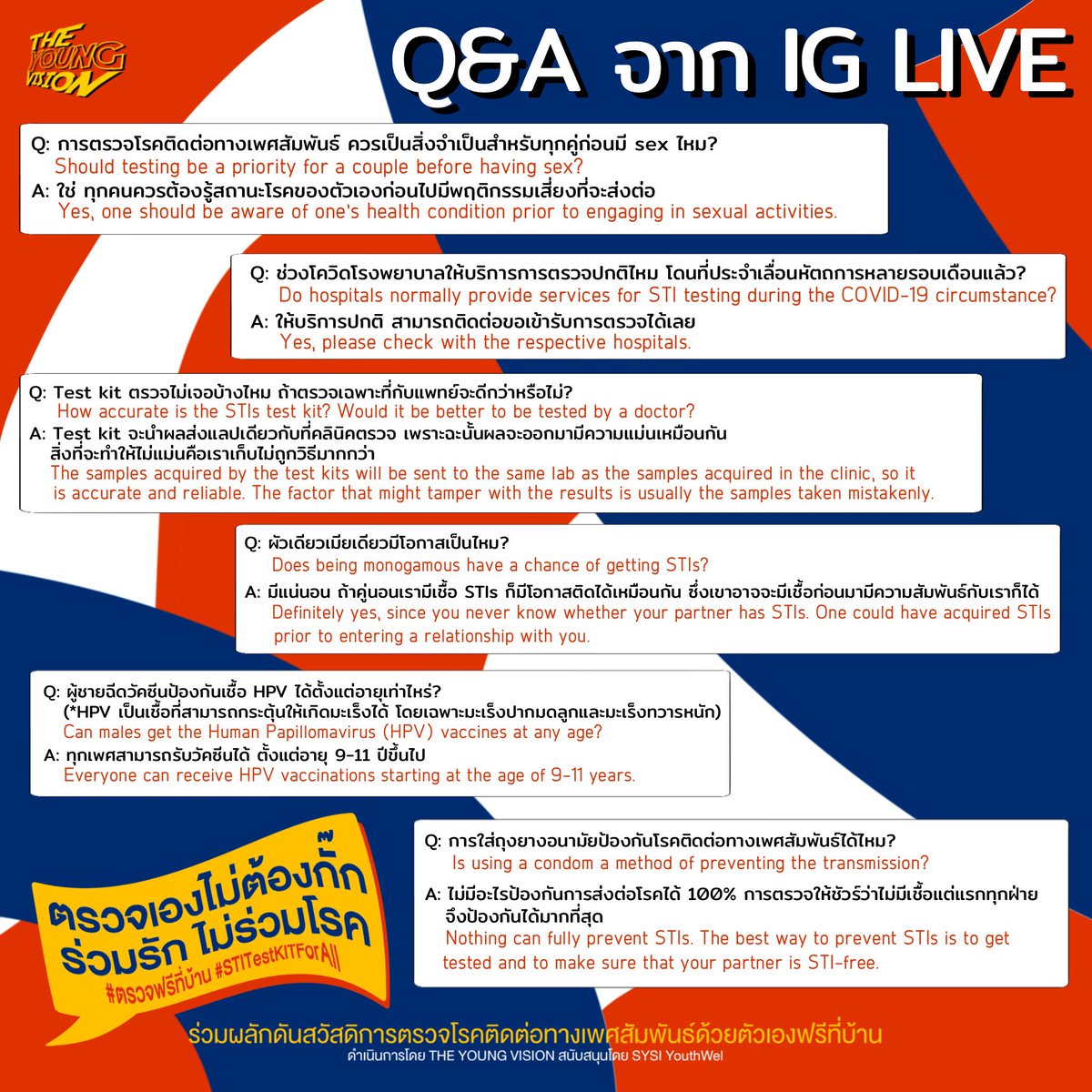 THE_YOUNGVISION's tweet image. Q &amp;amp; A จาก IG Live ✨

ตอบทุกคำถามจากไลฟ์ “รู้เรื่องเพศให้มากกว่าที่โรงเรียนสอน” กับแขกรับเชิญสุด exclusive อย่าง @rsat_th @Happicup_th @octotul @hanoiherself 

ใครสงสัยคำถามไหน ตามมาอ่านกันได้เล้ย 👌🏻

ตรวจเองไม่ต้องกั๊ก ร่วมรัก ไม่ร่วมโรค 💜🧡
#ตรวจฟรีที่บ้าน 
#STITestKitForAll
