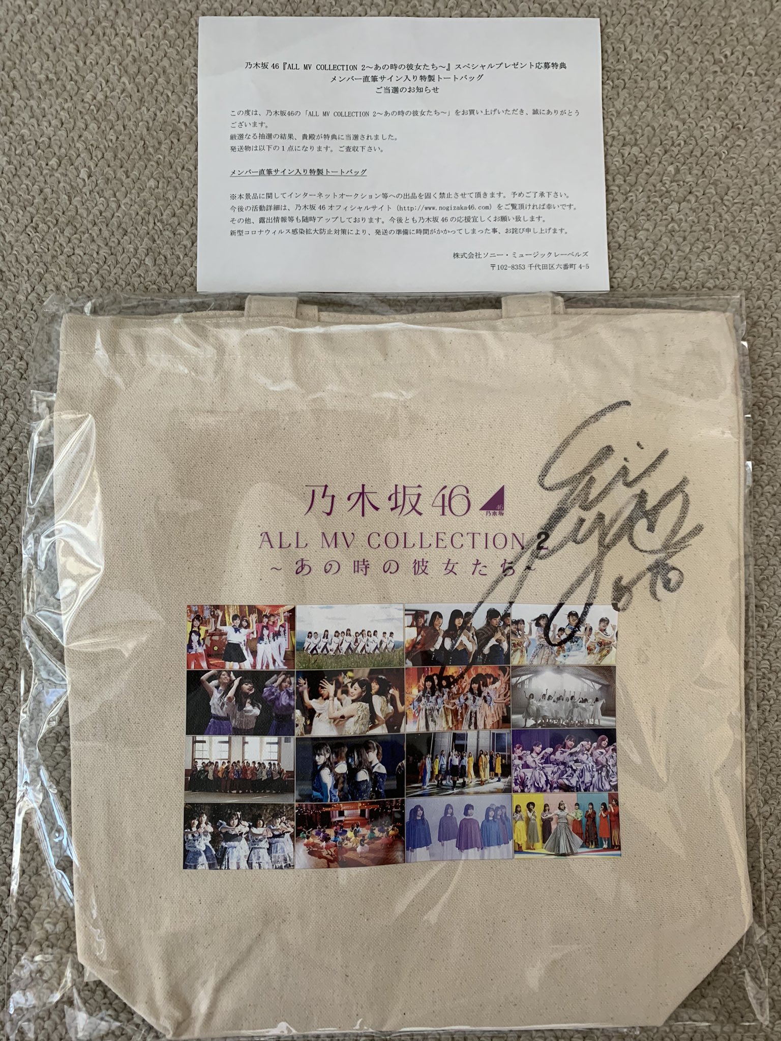 GLAY ONE LOVE 可愛らしかっ in 北京 トートバック GLAY ONE LOVE 可愛らしかっ in 北京 トートバック
