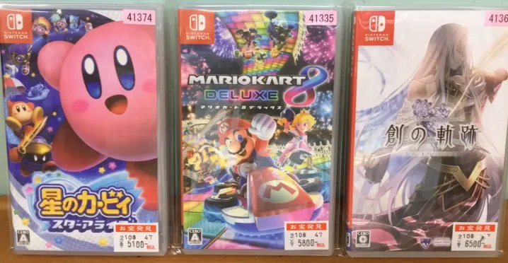 ゲーム担当 マンガ倉庫山口店公式 V Twitter おすすめスイッチソフト 星のカービィ スターアライズ マリオカート8 デラックス 英雄伝説 創の軌跡 月姫 A Piece Of Blue Glass Moon 薄桜鬼 真改 黎明録 デジモンストーリーサイバースルゥース ハッカーズ