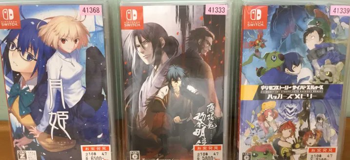ゲーム担当 マンガ倉庫山口店公式 V Twitter おすすめスイッチソフト 星のカービィ スターアライズ マリオカート8 デラックス 英雄伝説 創の軌跡 月姫 A Piece Of Blue Glass Moon 薄桜鬼 真改 黎明録 デジモンストーリーサイバースルゥース ハッカーズ