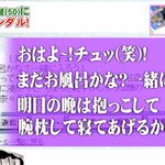 阪神タイガースの和田元監督の不倫メールに対して？ファンと家族の反応!