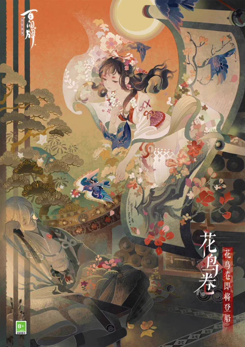 百聞牌 新パック《繁花入夢》新式神8人まとめ(1/2)

藤姫
花鳥風月
白蔵主
傀儡師 