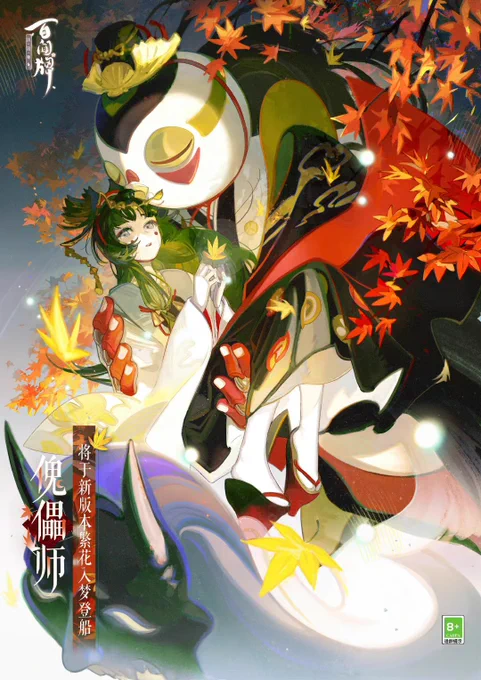 百聞牌 新パック《繁花入夢》新式神8人まとめ(1/2)

藤姫
花鳥風月
白蔵主
傀儡師 