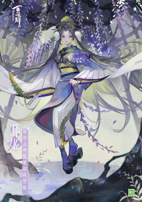 高級ブランド 陰陽師 百聞牌 イラスト集 アート/エンタメ - education