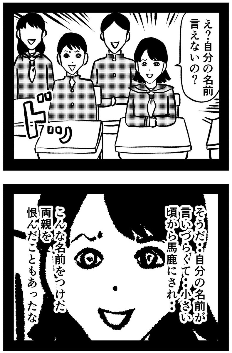 【タイムリープカフェ第11話】

#漫画 