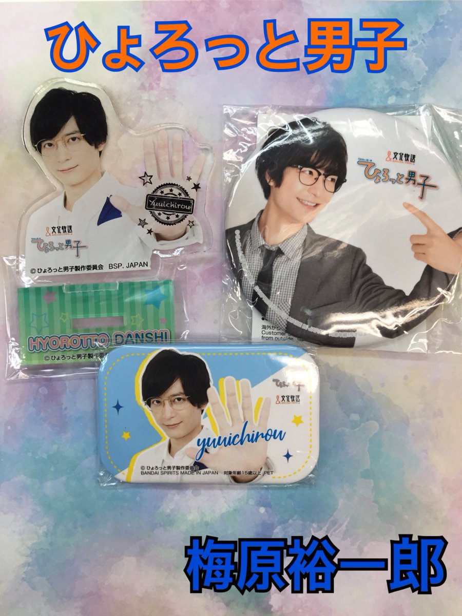 ✨＃ひょろっと男子 ✨／／ 只今、DECOTTOさんにてひょろっと男子 の