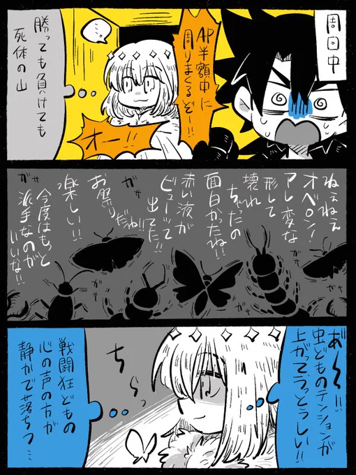 最近よく俺を見て微笑んでくれるなコレが絆パワー!っていう勘違いしてたぐだオベ。 