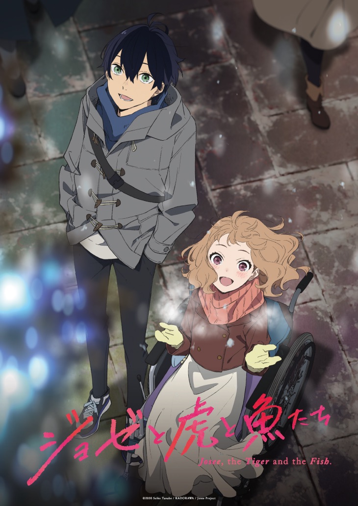 アニメ映画 ジョゼと虎と魚たち Joseetora Movie Twitter
