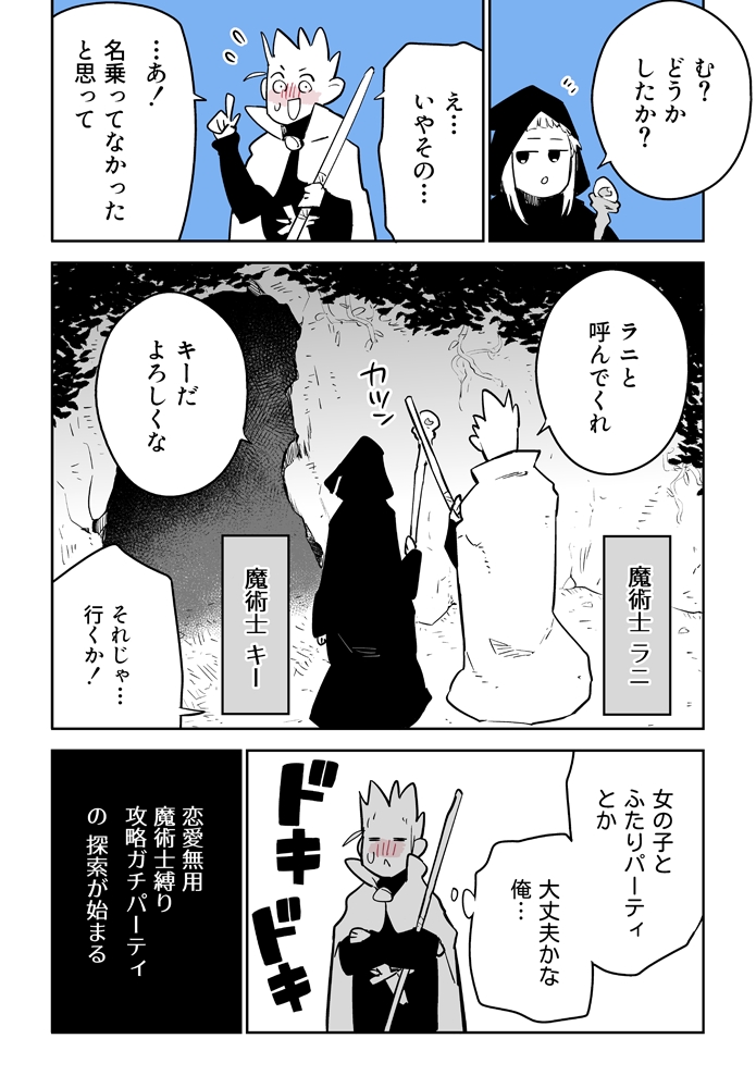 せいほうけい على تويتر 恋愛魔術士パーティのその後も他パーティのエピソードも 今なら0円でkindle せいほうけいコミックス で読めます Https T Co Ol1y6q1rr8 なので全人類が今ダウンロードしてください