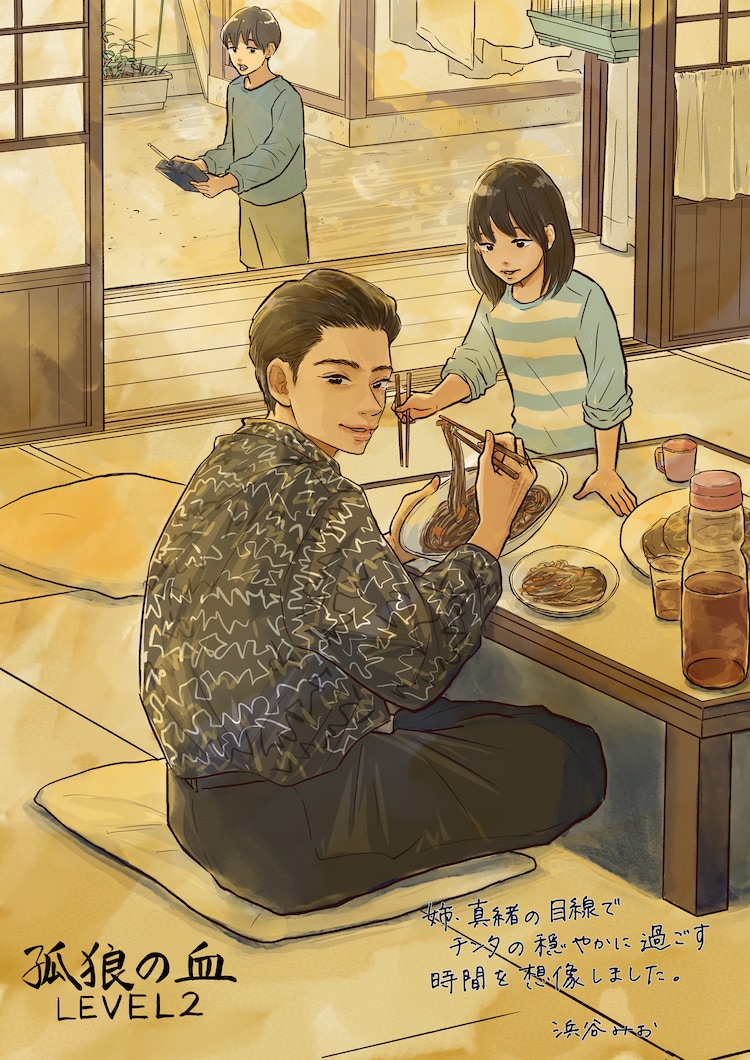 メタモルフォーゼの縁側 公式アカウント Yuki To Urara טוויטר