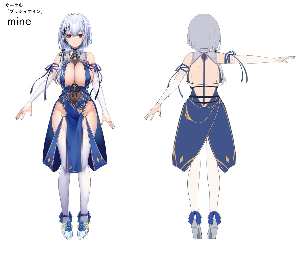 サークル「プッシュマイン」看板娘の一人
mine(マイン)です

デザインはkyou先生(@nakatamakyou)に依頼いたしました!
お偉い人たちの相手役として何でもするように仕込まれたと言う設定持ちです
今後、サークル作品外で彼女たちのイラストなども紹介・投稿していく予定です!
よろしくお願いします 