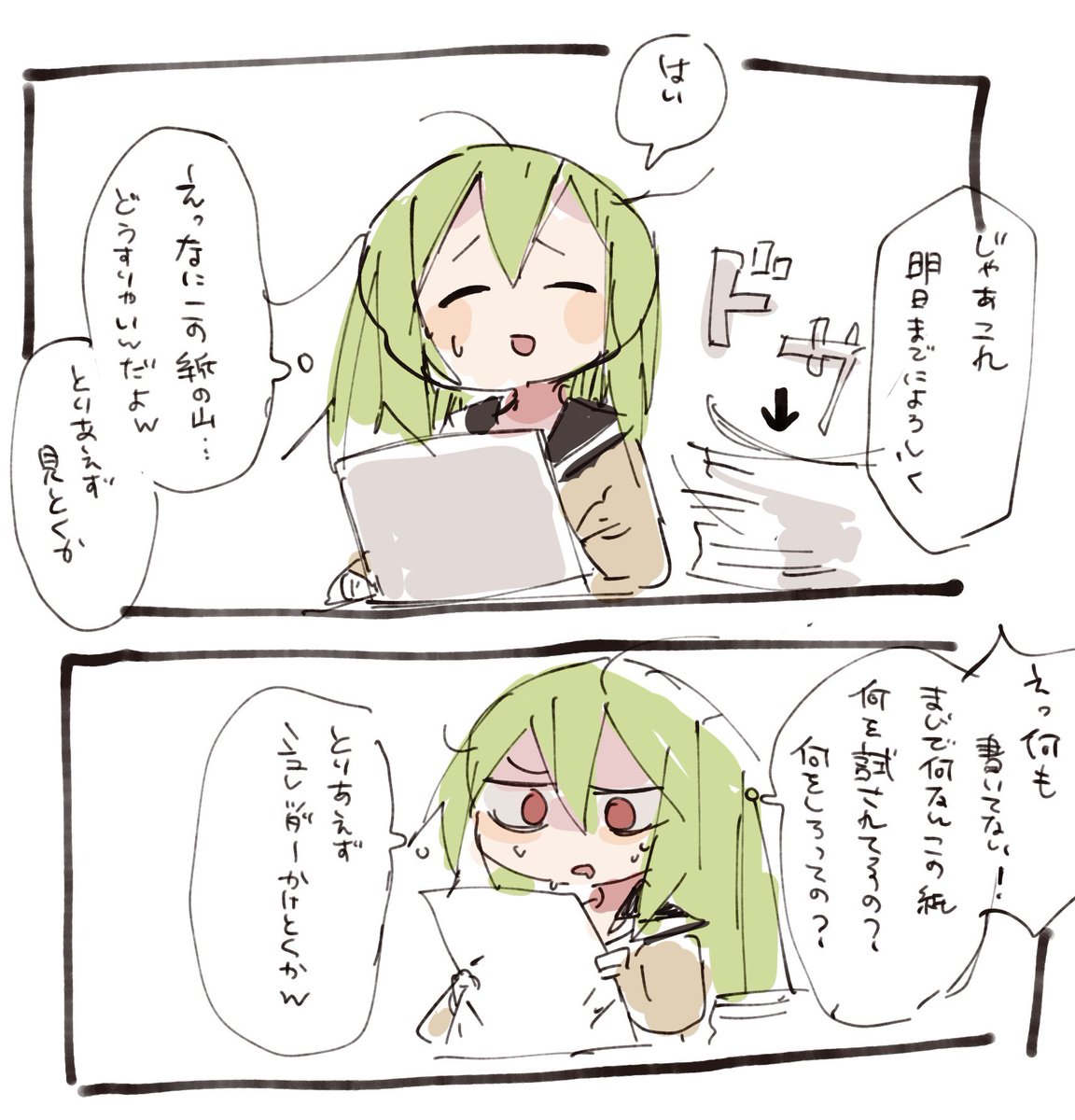 創作にありがちな仕事風景 